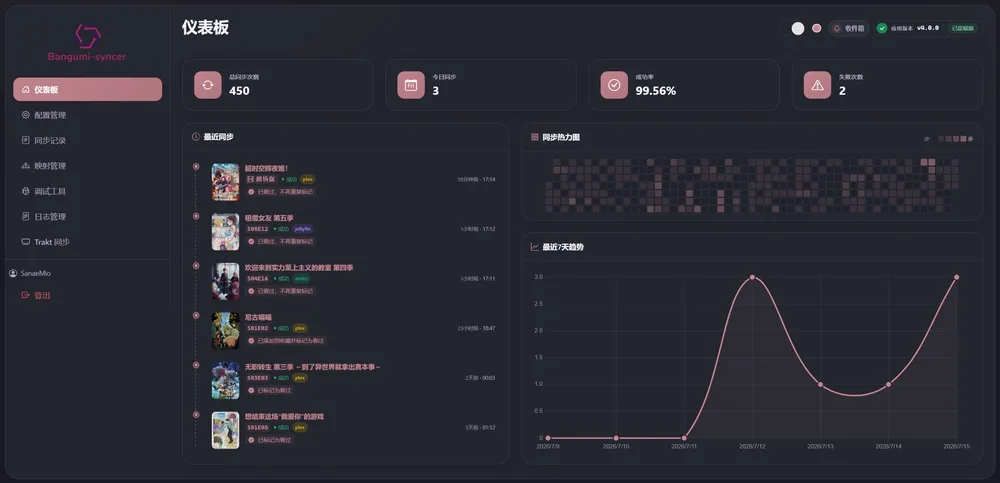 Web 管理界面 - 仪表板