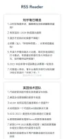 rss-reader screenshot 2