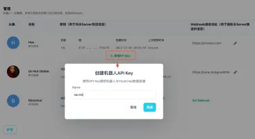 vocechat-server-rust screenshot 2