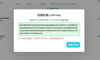 vocechat-server-rust screenshot 3