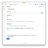 添加 RSS 监测任务的界面