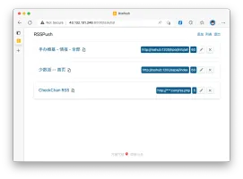 RSS 任务列表管理界面