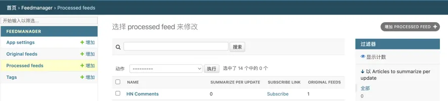 Processed feed list view
