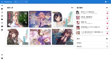 Main interface of the Neokikoeru web app