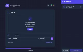 ImageFlow screenshot 2