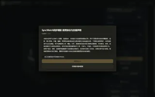 First-login terms of service agreement