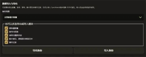 Backup and restore options