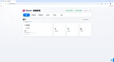 Account overview screen showing managed iCloud accounts