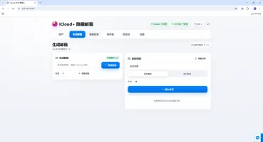 Alias creation screen for generating new Hide My Email aliases