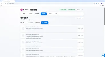 Inbox screen showing emails received at aliases