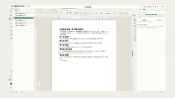 Revision toolbar — tracked changes with accept/reject controls