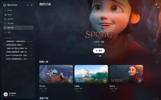 Subscriptions page in the web app showing newly added titles