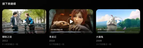 Continue Watching section in the web app