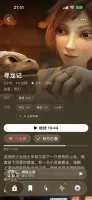 Movie detail page on iPhone with playback controls