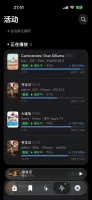 Activity screen on iPhone showing multiple devices playing and member permissions