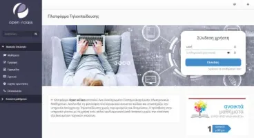 Open eClass main dashboard