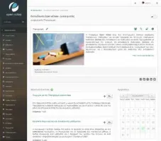 Open eClass course main page