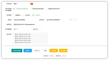 File move mode interface