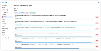 Task progress viewing interface