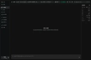 AI assistant chat interface with context