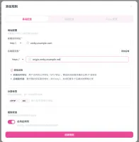 Add/edit HTTP rule form showing domain, backend, and advanced options