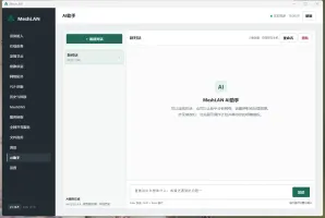AI assistant interface with encrypted context and user confirmation workflow