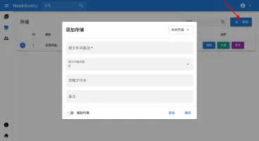 Adding a storage source dialog