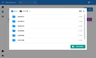 Choosing a folder path to scan