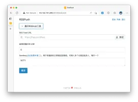 任务添加界面(Feed 测试按钮等)