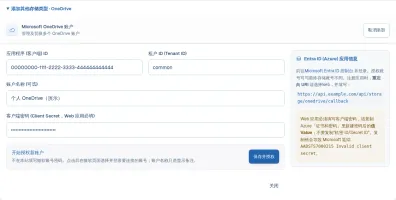 OneDrive configuration form with client ID, tenant, display name, and client secret fields