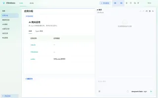 Pages and AI assistant editing console pages