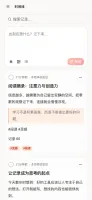 FlareMo mobile responsive view showing the timeline on a phone screen