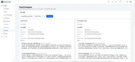 RSS feed comparison tool showing before/after processing