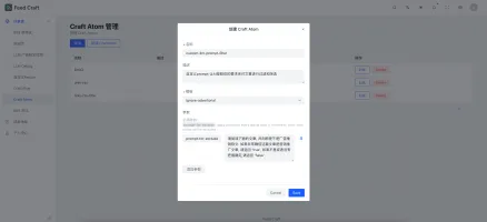 Custom AtomCraft prompt creation interface