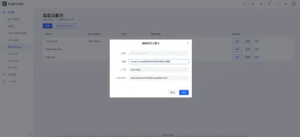 Custom recipe configuration binding AtomCraft to RSS source