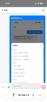 Quick command panel above the chat input