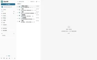Webmail three-pane inbox view