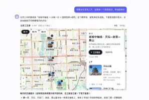 Beijing 3-day trip plan with map view generated by OpenWorkBuddy