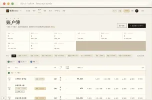 Account book with 10 account types grouped by member, transfer/checkup/ledger/export