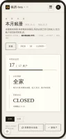 Mobile monthly entry form