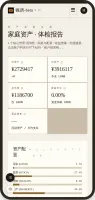 Mobile asset checkup
