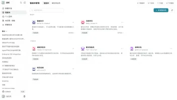 Multi-agent orchestration screen
