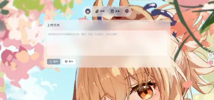 Text input upload page