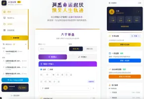 Personal dashboard - daily fortune