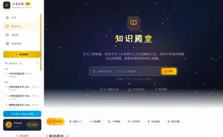 Knowledge hub - astrology learning