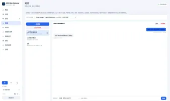 SMS messaging page