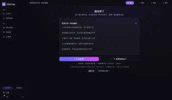 Script gate: free script preview, AI generation starts only after confirmation