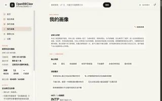 Profile page with runtime dashboard and personality sketch