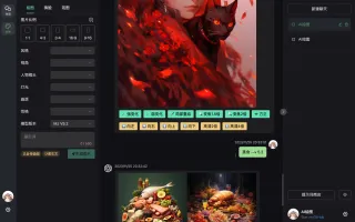 Main UI cover showing chat and drawing features