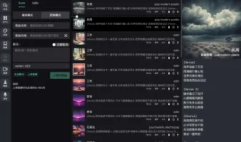 Suno music generation interface